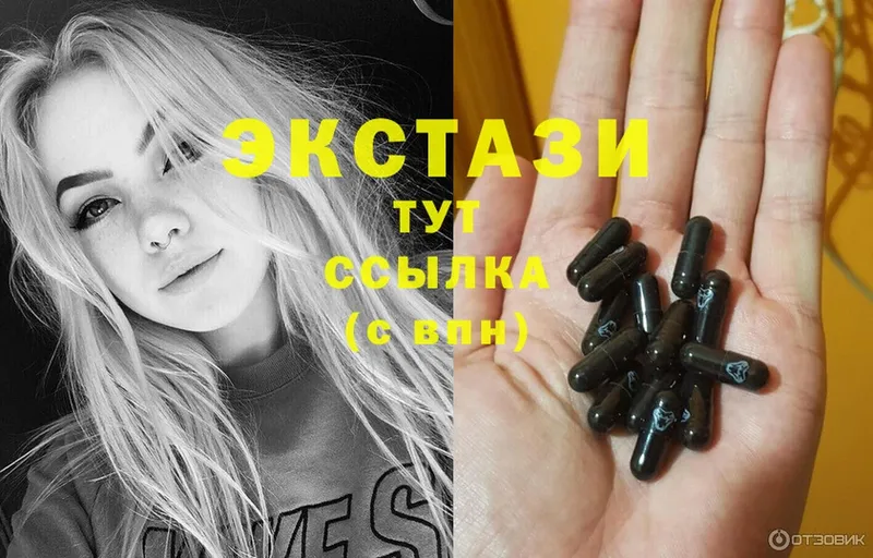 Ecstasy XTC  Камень-на-Оби 