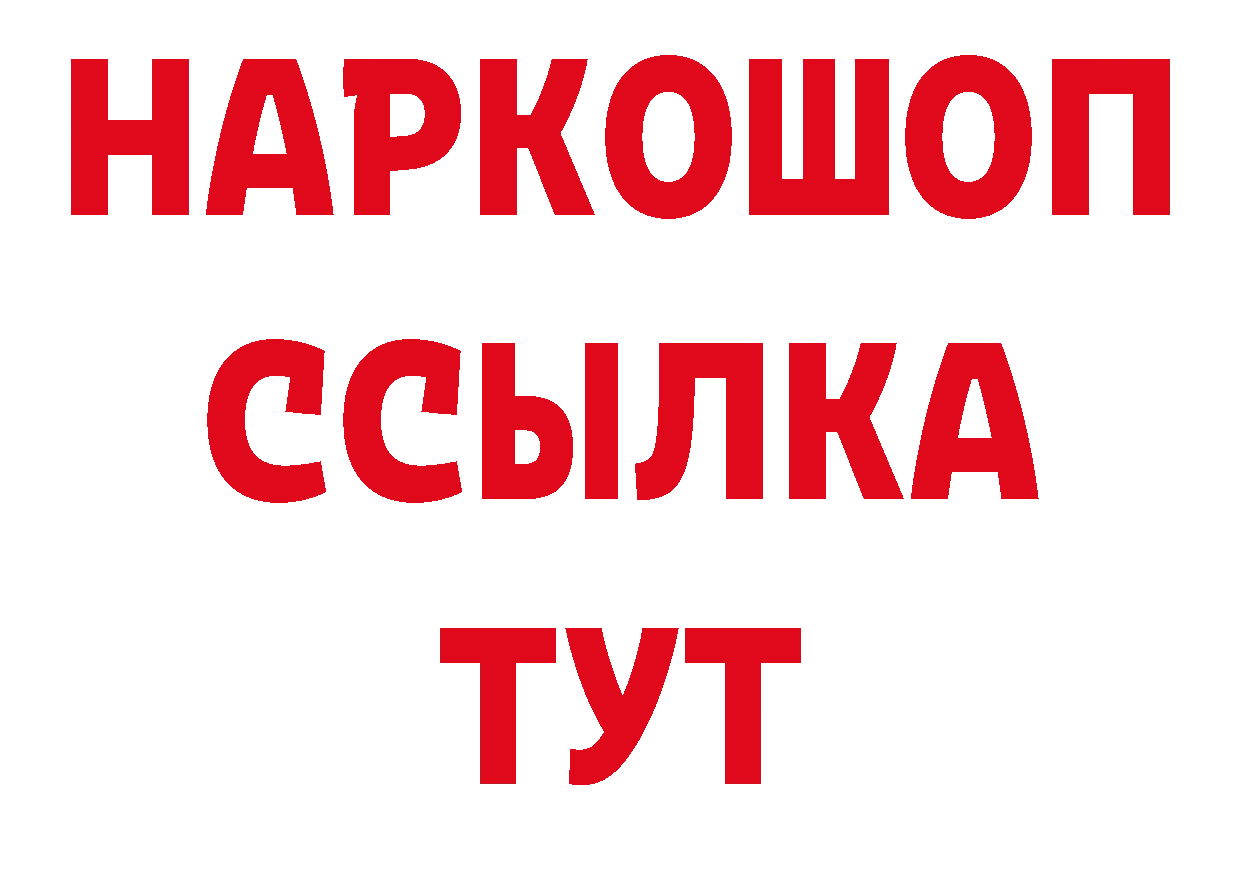 Кодеиновый сироп Lean напиток Lean (лин) ССЫЛКА shop блэк спрут Камень-на-Оби