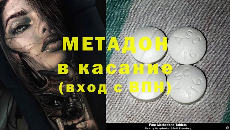 магазин продажи наркотиков  Камень-на-Оби  Метадон methadone 